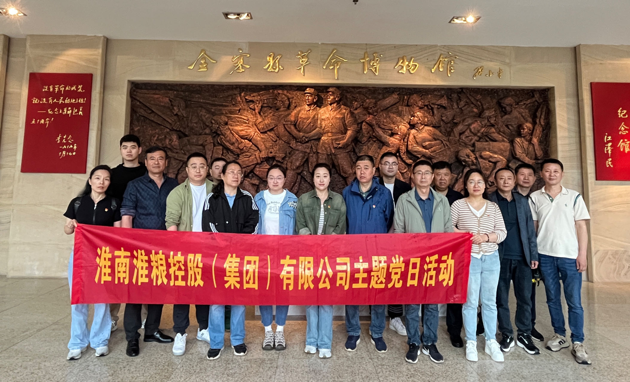 “研學(xué)紅色足跡，賡續(xù)紅色血脈”淮糧集團(tuán)組織黨員干部開展紅色研學(xué)之旅