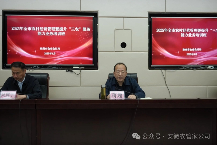 2025年全市農(nóng)村經(jīng)營(yíng)管理暨提升“三農(nóng)”服務(wù)能力業(yè)務(wù)培訓(xùn)班在市政務(wù)中心召開